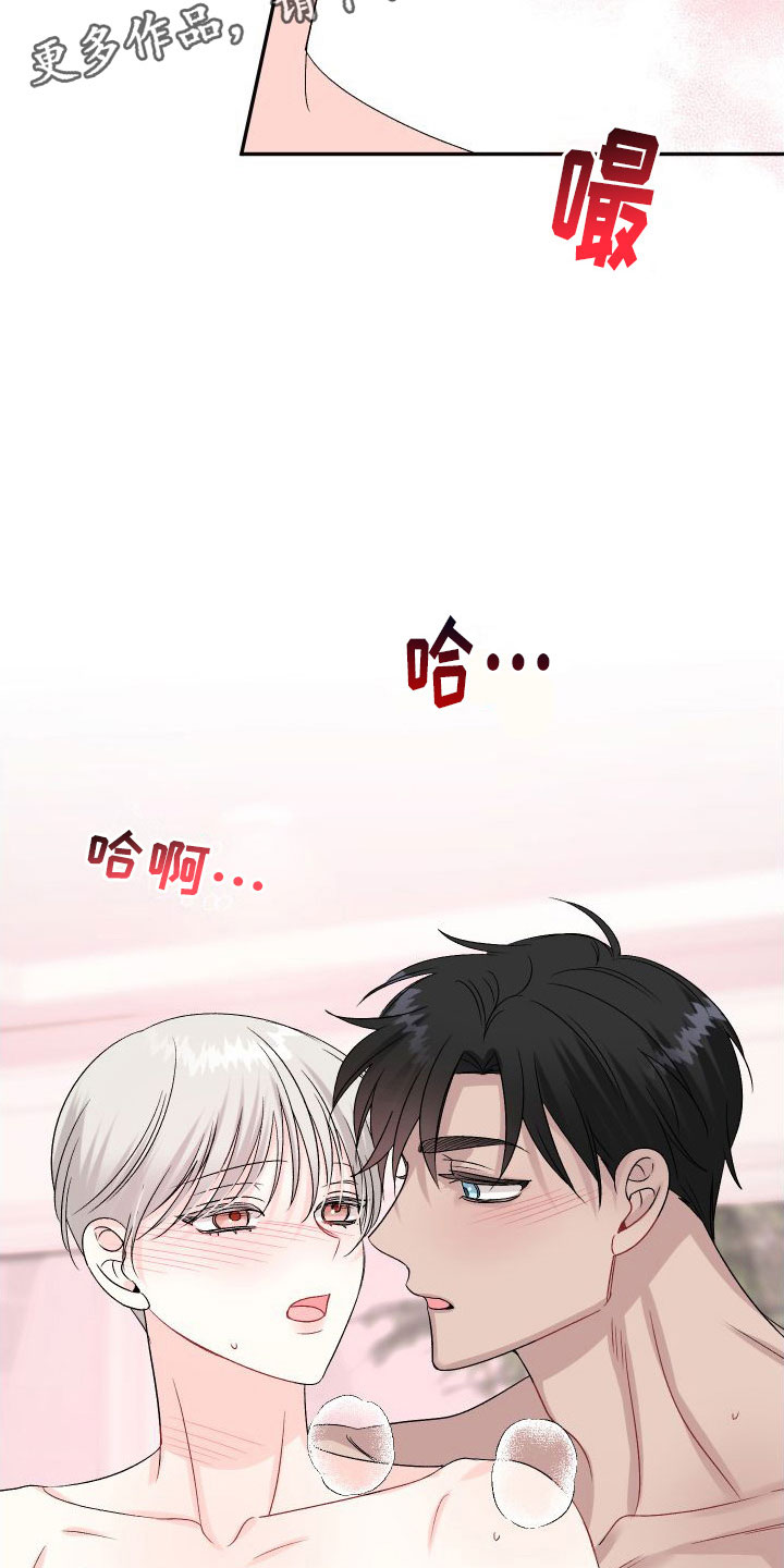 囚徒手书漫画,第30章：订婚骗局：舒服2图