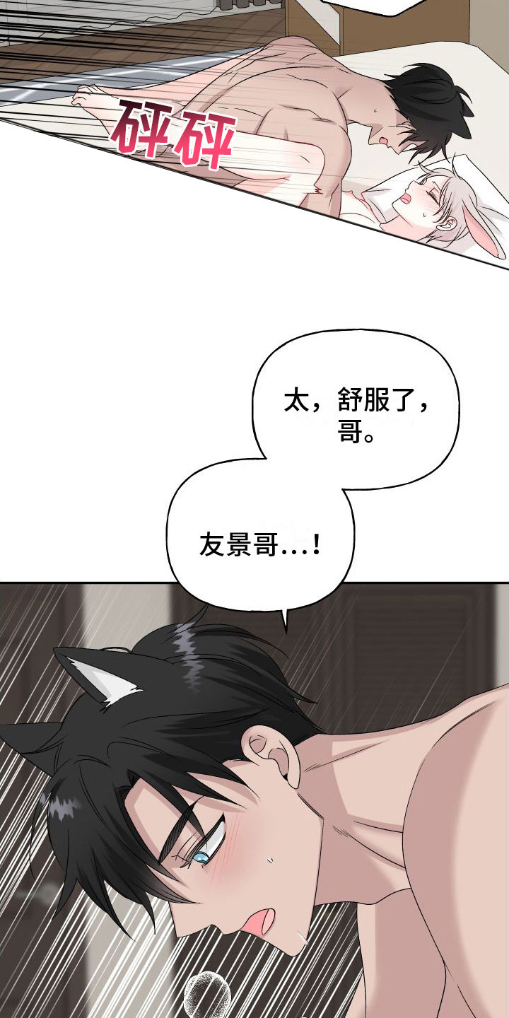 囚兔传韩漫漫画,第32章：订婚骗局：哭了2图