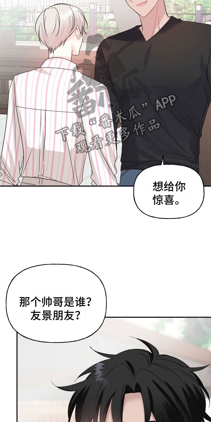 囚兔传里的订婚骗局[旺柴][旺柴][旺柴]在画涯漫画,第34章：订婚骗局：真的喜欢【完】1图