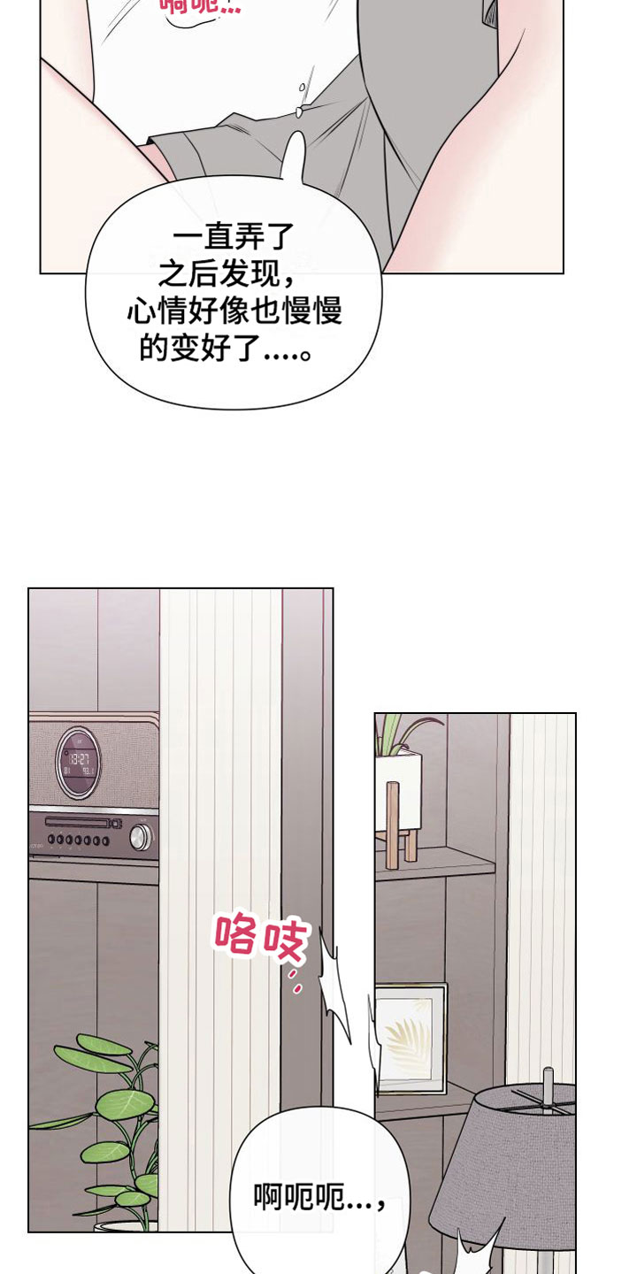 囚兔传在线免费观看漫画漫画,第5章：卡住：迈出第一步1图