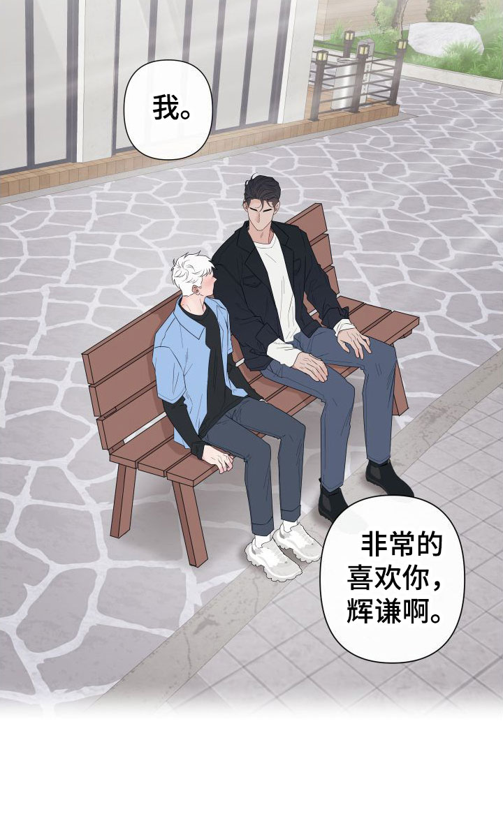 囚兔传里的订婚骗局[旺柴][旺柴][旺柴]在画涯漫画,第1章：卡住：最后一次约会2图