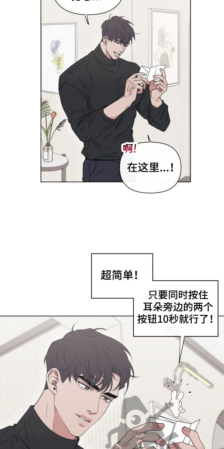 囚兔传卡住漫画,第10章：卡住：我来帮你1图