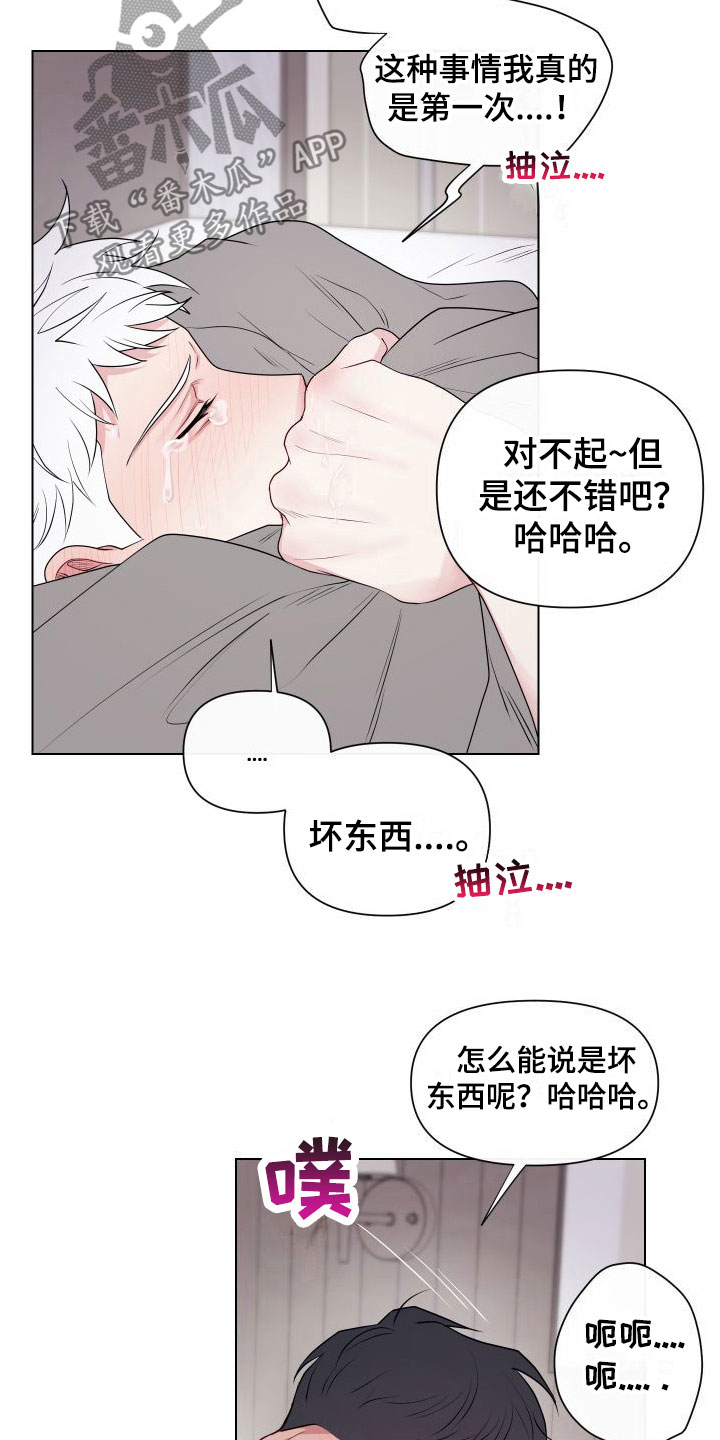 囚兔传漫画免费观看漫画,第14章：卡住：太爱你了【完】2图