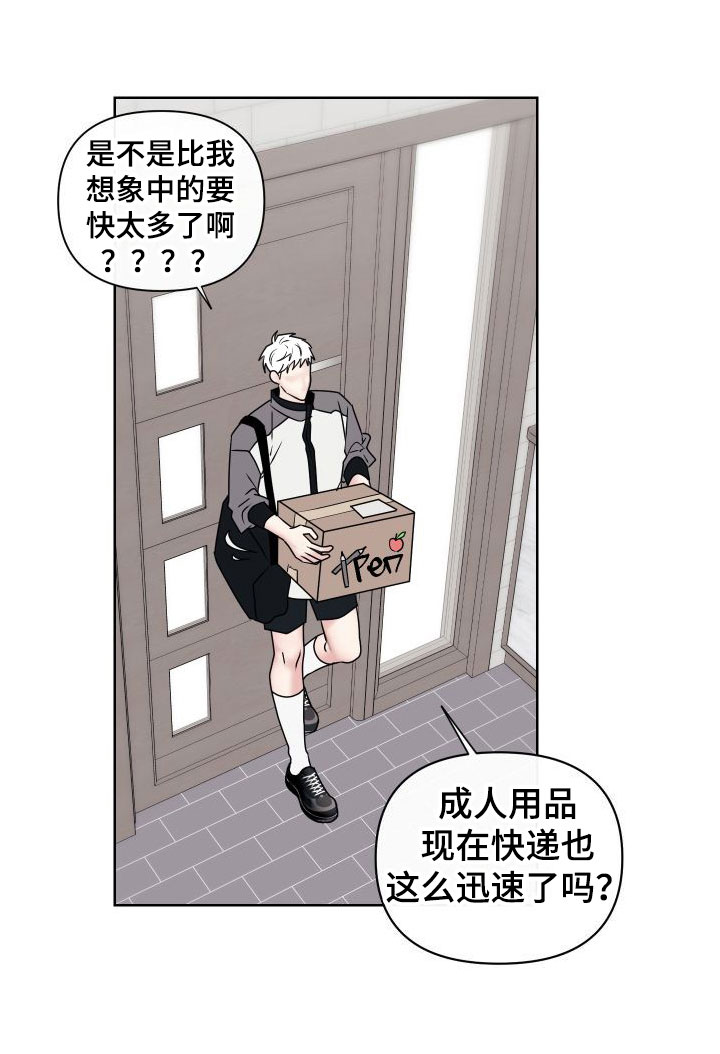 囚她漫画,第3章：卡住：玩具网站2图