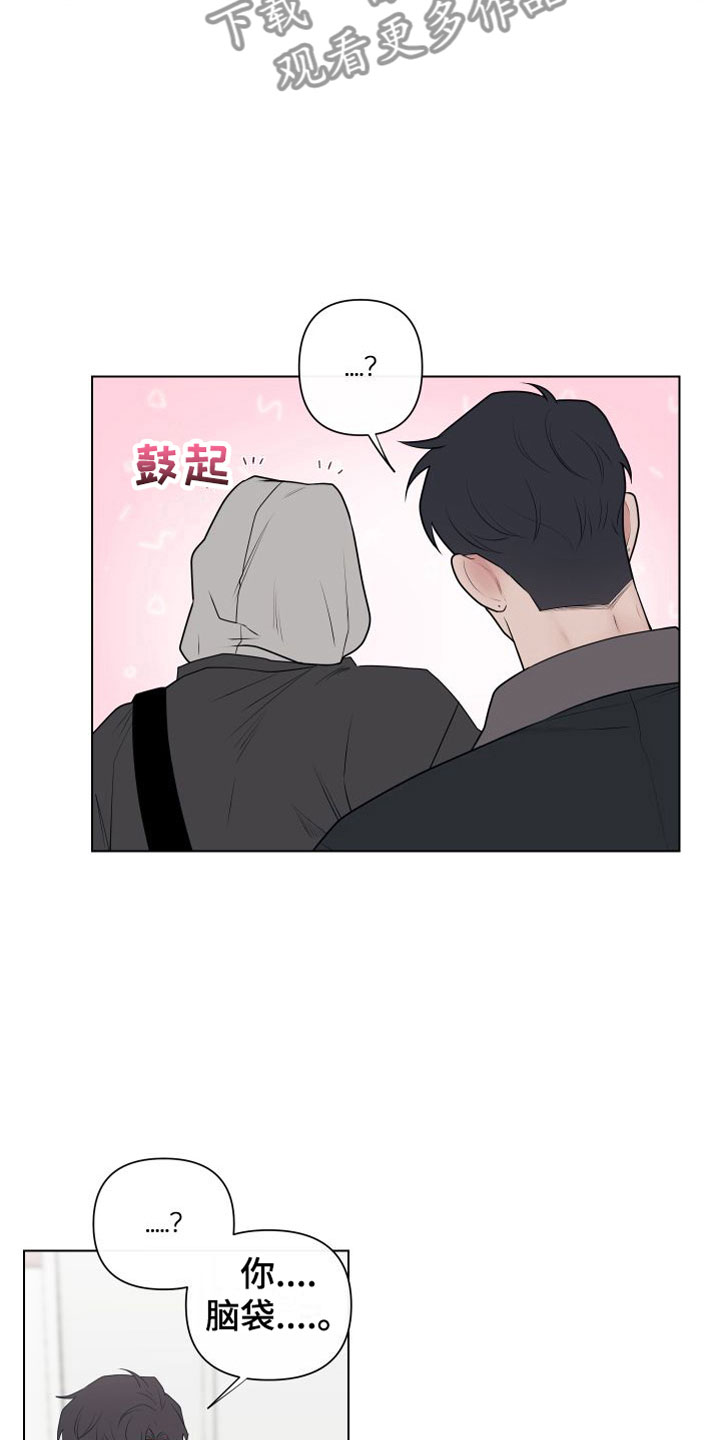 囚兔传还叫什么漫画,第8章：卡住：约会2图