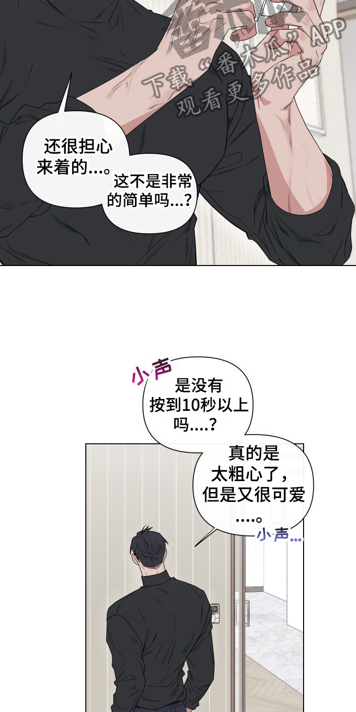 囚兔传漫画免费观看漫画,第10章：卡住：我来帮你2图