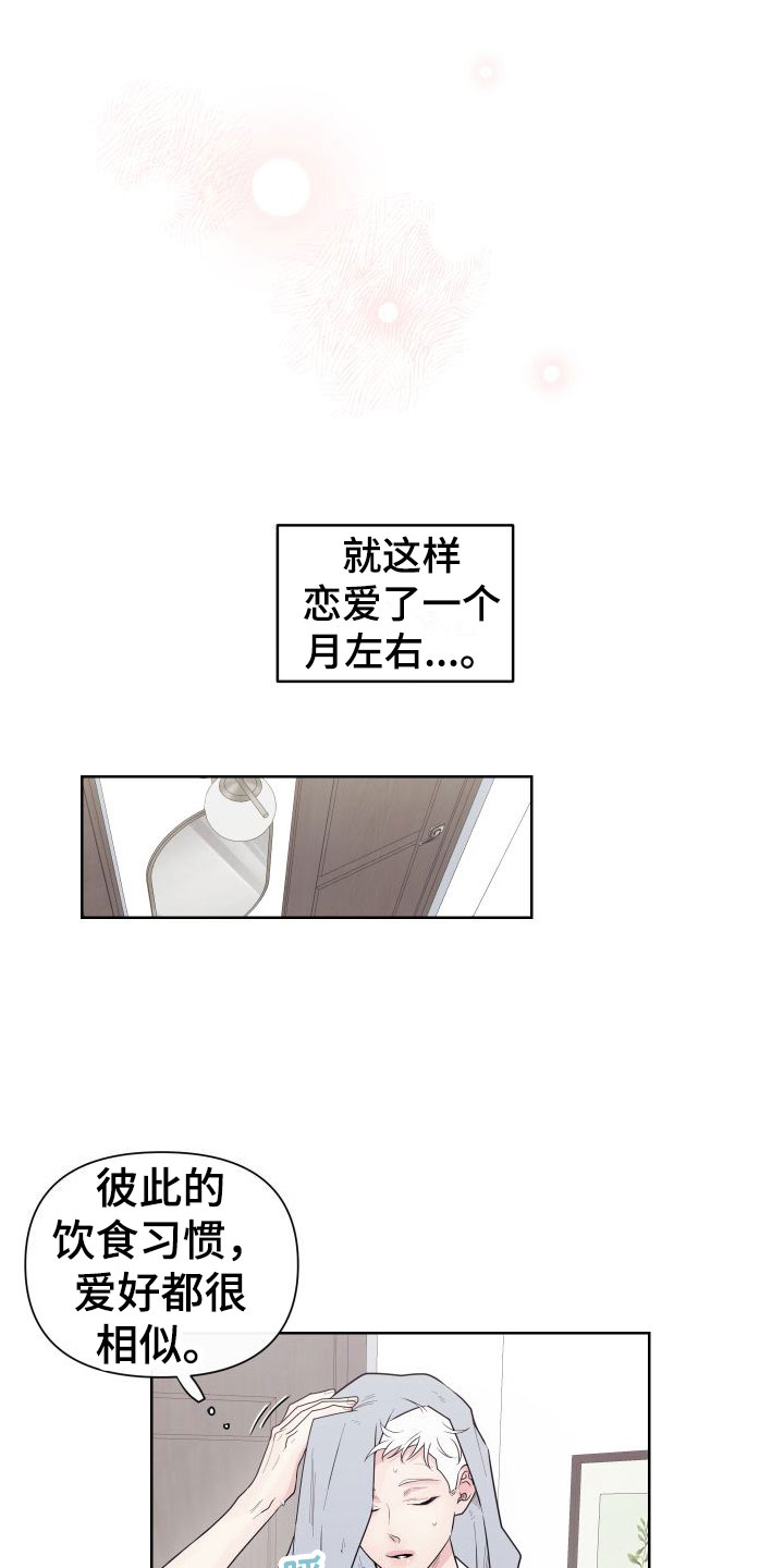 囚兔传里的订婚骗局[旺柴][旺柴][旺柴]在画涯漫画,第2章：卡住：行动2图