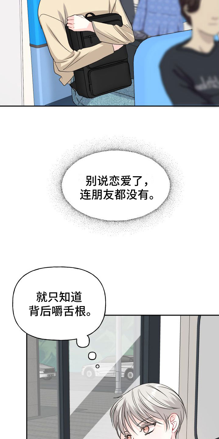 囚兔传别名漫画,第23章：订婚骗局：未婚夫1图