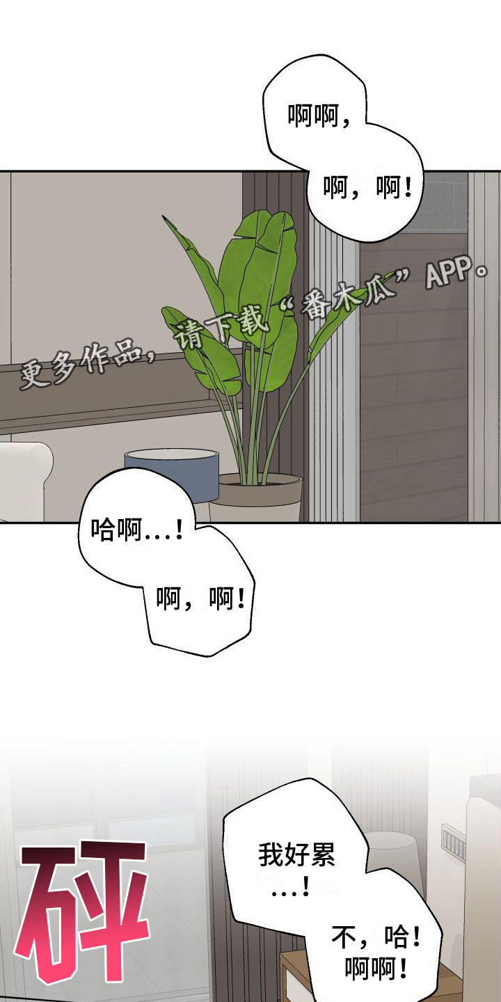 囚徒漫画,第32章：订婚骗局：哭了1图