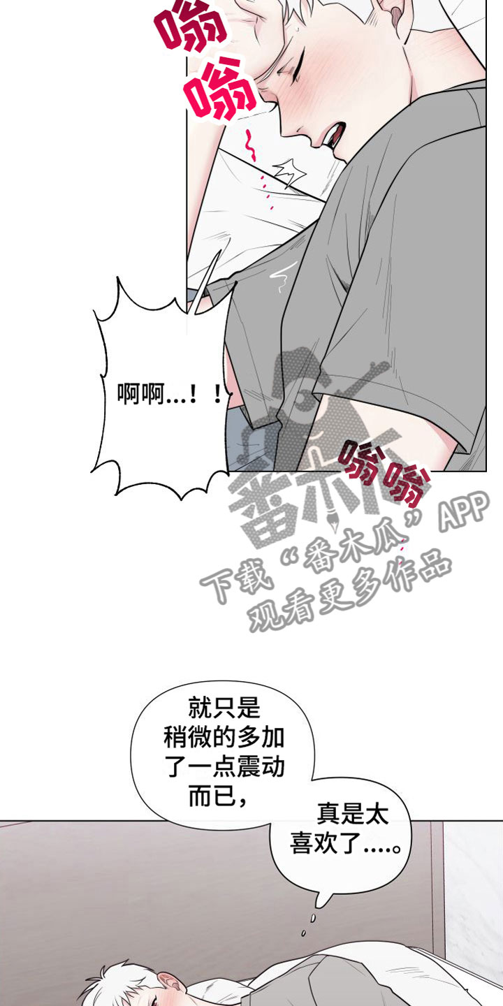 囚兔传卡住漫画,第5章：卡住：迈出第一步1图