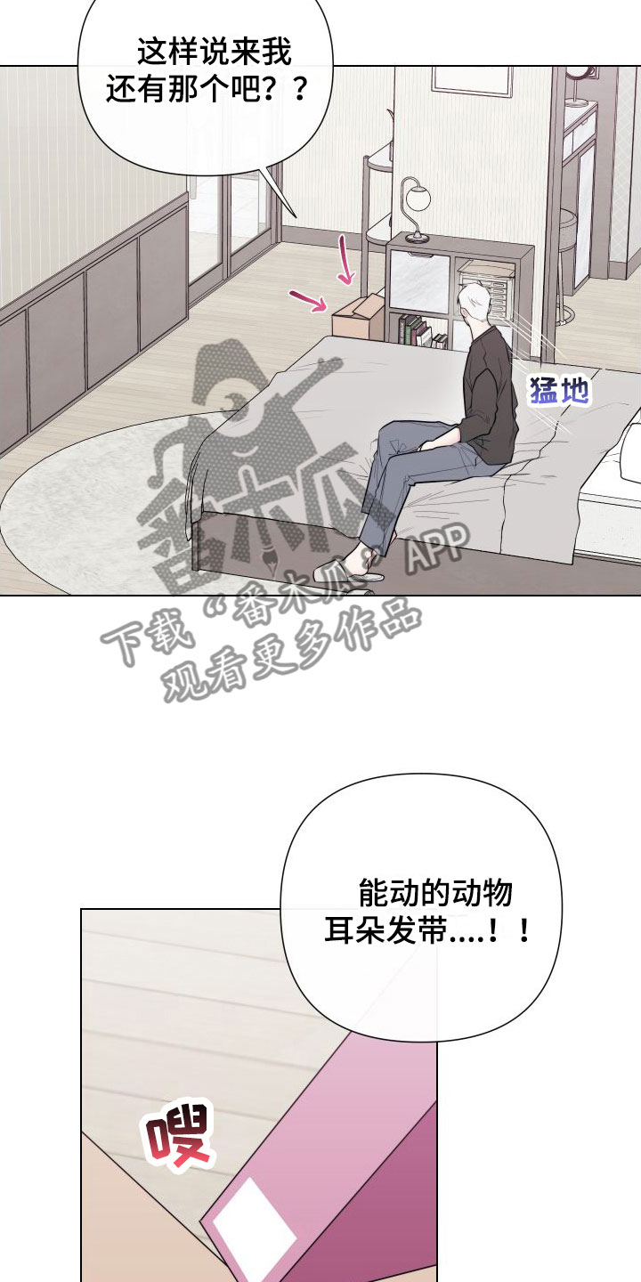 球团漫画,第6章：卡住：兔耳朵2图