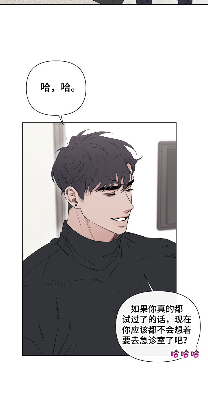 囚兔传又叫什么漫画,第10章：卡住：我来帮你2图