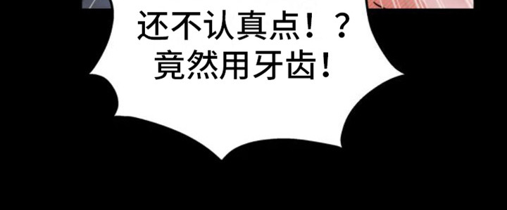 囚兔传别名漫画,第42章：乱入的老虎：被抓了2图