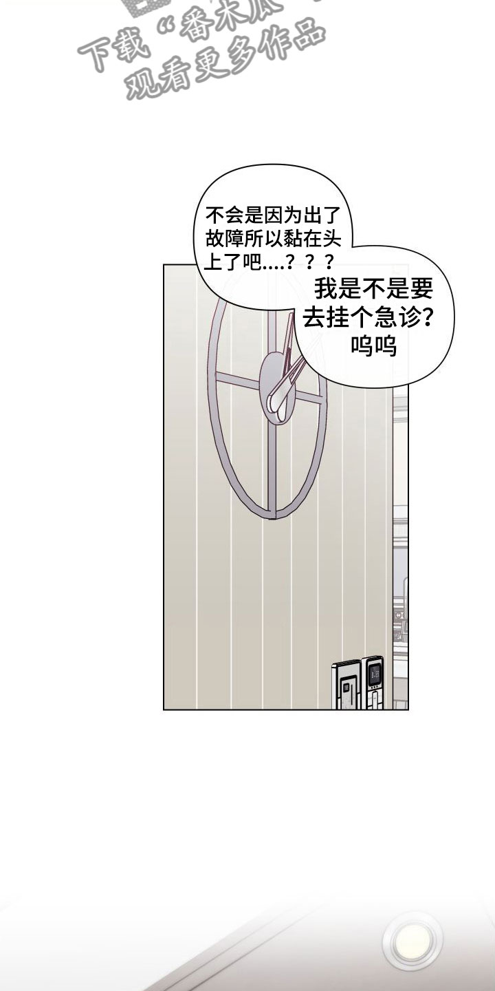 囚兔传漫画免费版下拉奇妙漫画漫画,第6章：卡住：兔耳朵1图