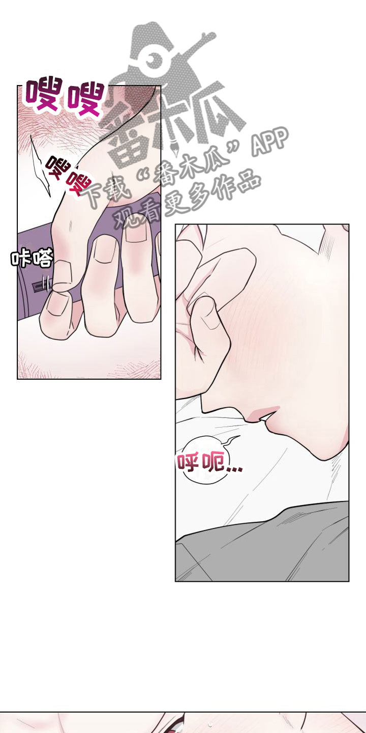 囚兔传里的订婚骗局[旺柴][旺柴][旺柴]在画涯漫画,第5章：卡住：迈出第一步1图