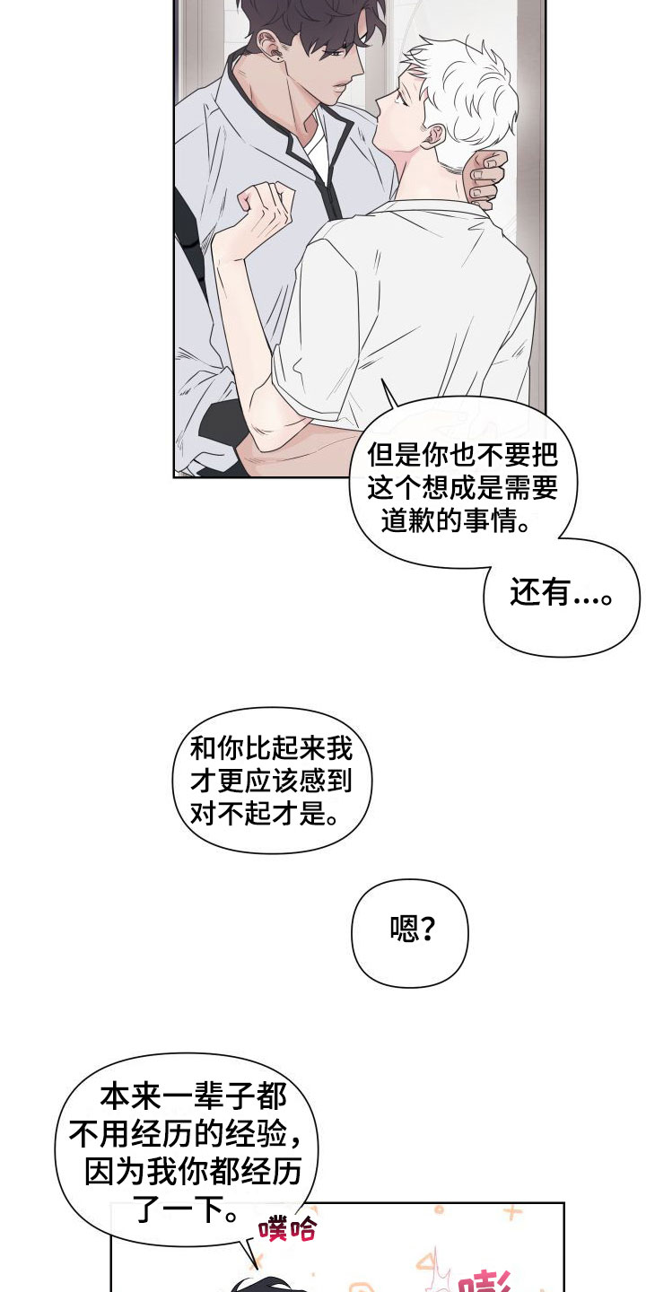 囚兔传里的订婚骗局[旺柴][旺柴][旺柴]在画涯漫画,第2章：卡住：行动1图