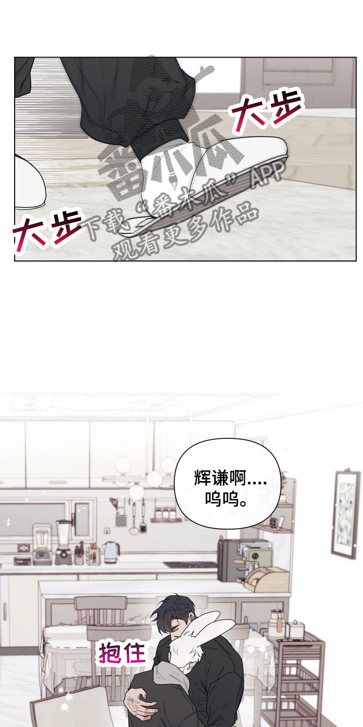 球团漫画,第10章：卡住：我来帮你2图