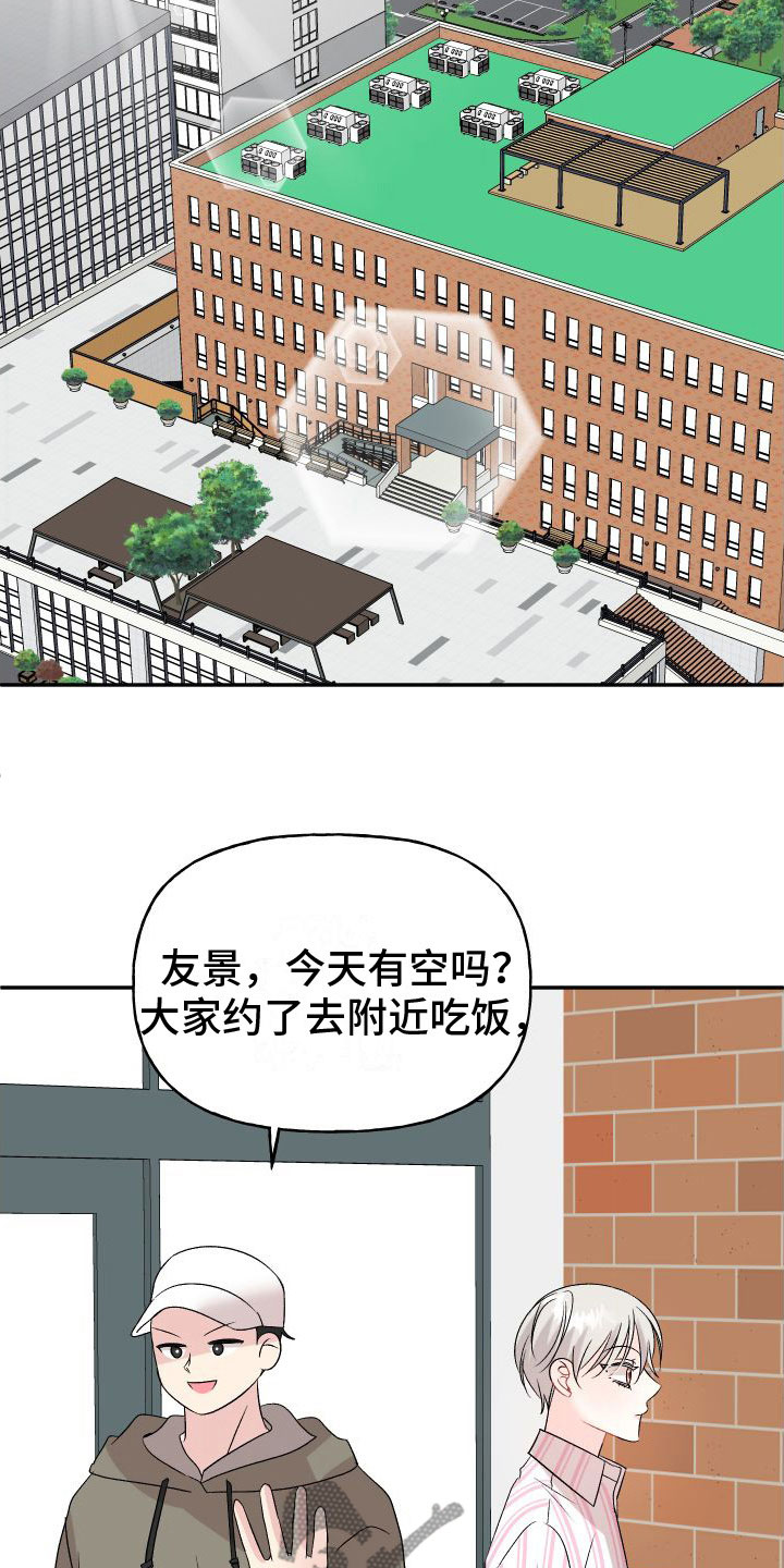 囚兔传里的订婚骗局[旺柴][旺柴][旺柴]在画涯漫画,第34章：订婚骗局：真的喜欢【完】1图