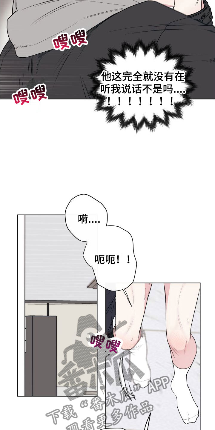 囚兔传里的订婚骗局[旺柴][旺柴][旺柴]在画涯漫画,第11章：卡住：长得太帅了1图