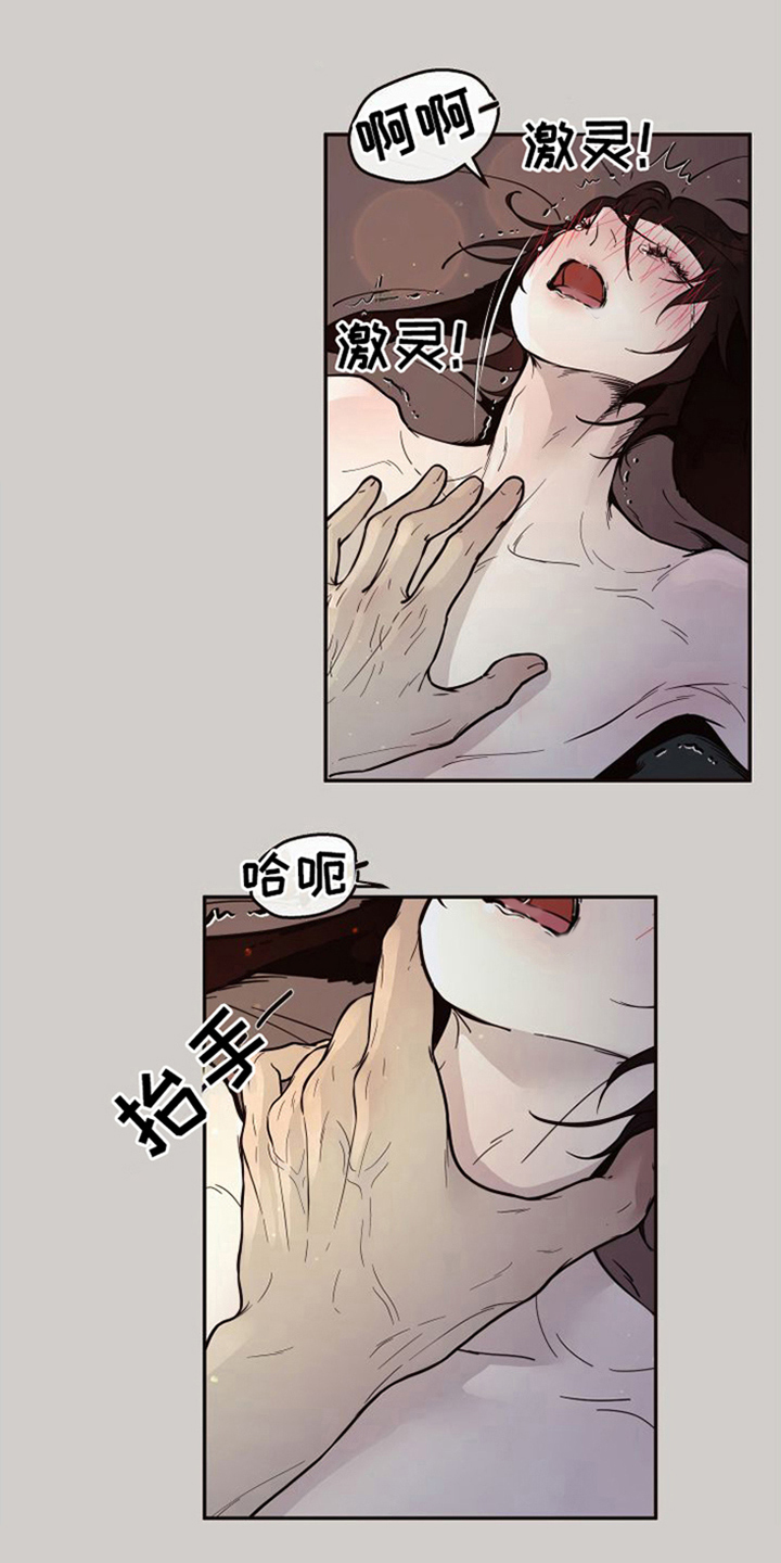 囚兔传无山漫画,第19章：北极兔：忙碌2图