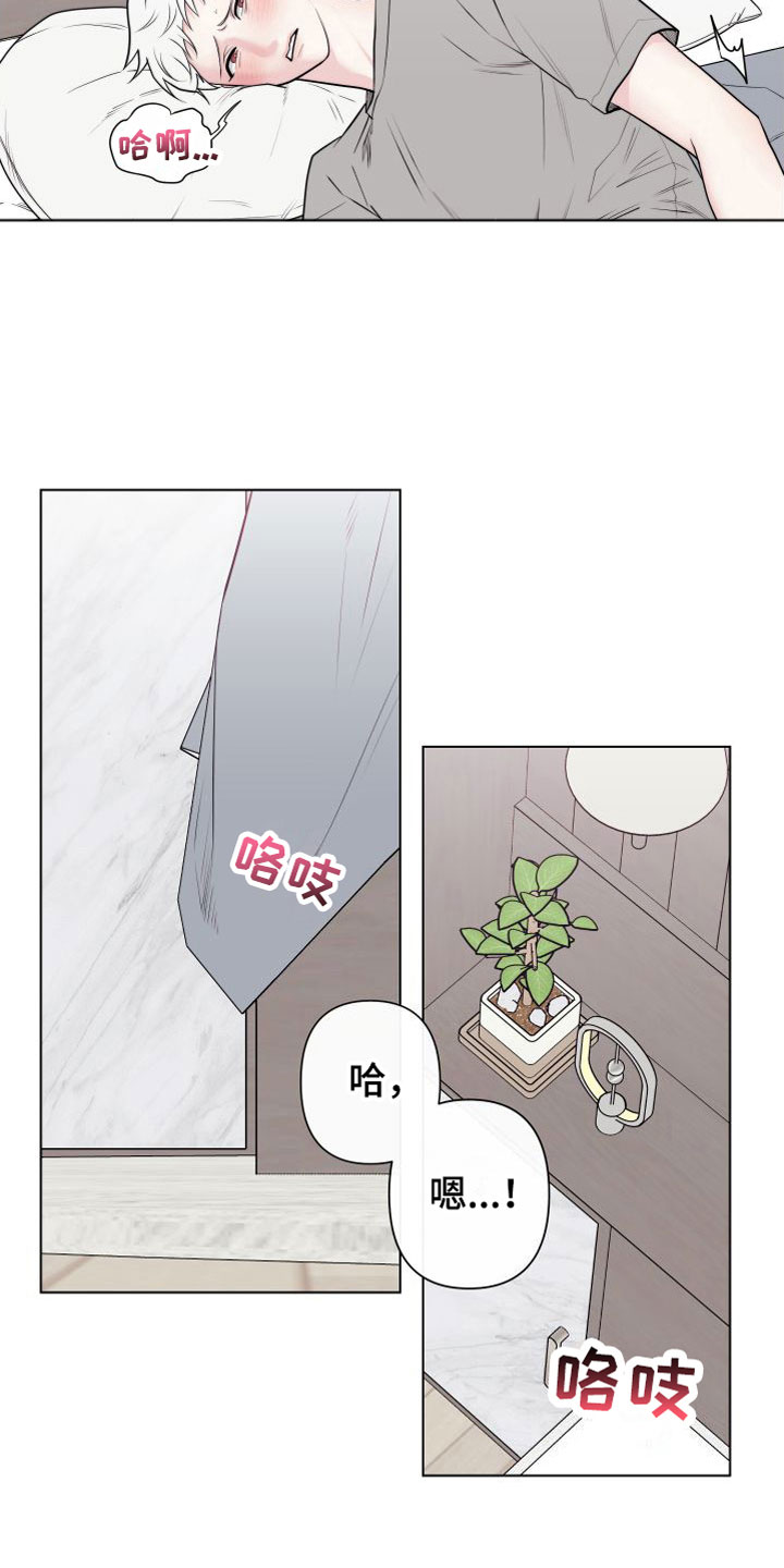 囚兔传里的订婚骗局[旺柴][旺柴][旺柴]在画涯漫画,第5章：卡住：迈出第一步2图