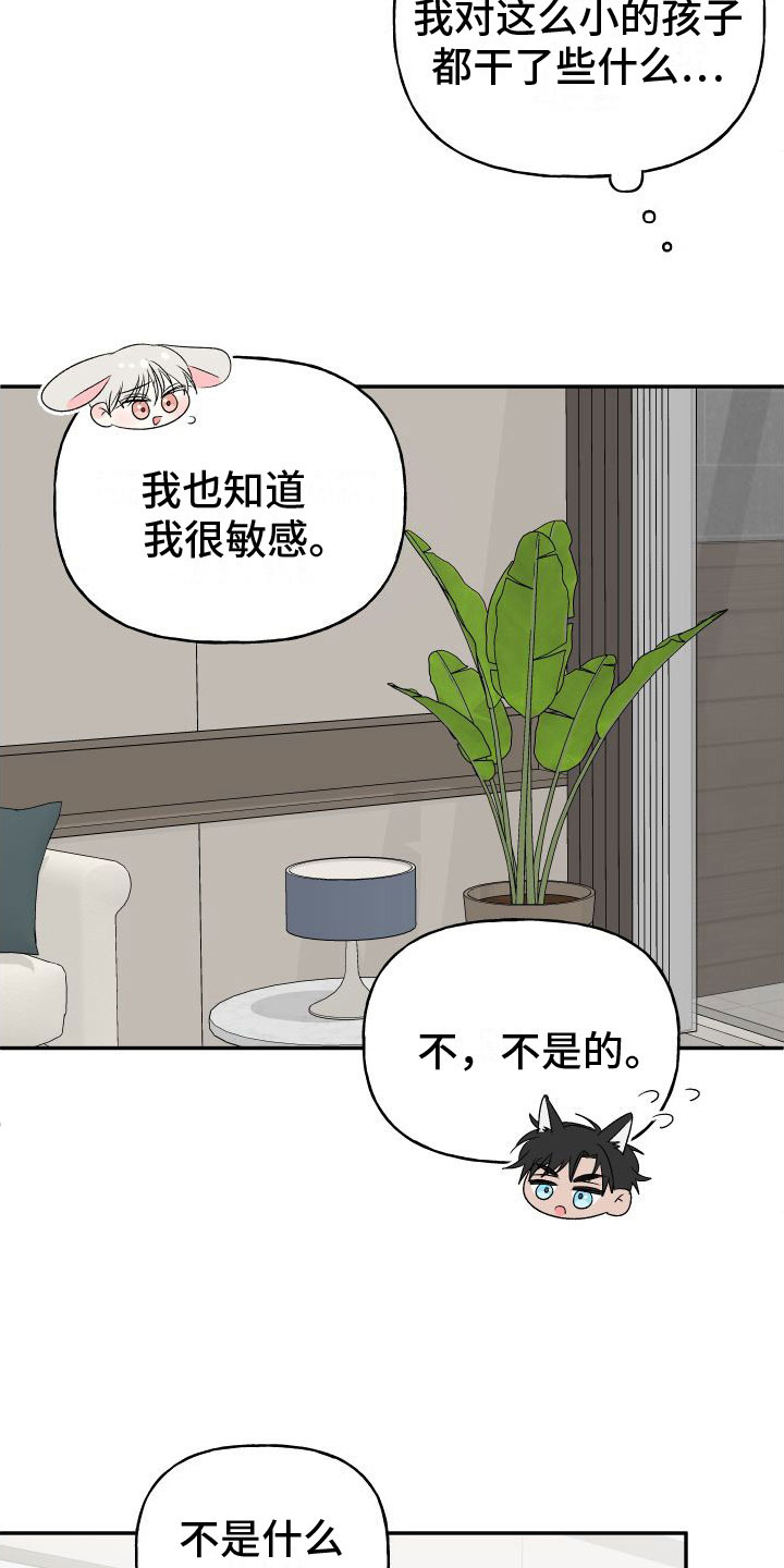 囚兔传韩漫漫画,第33章：订婚骗局：再来一次2图