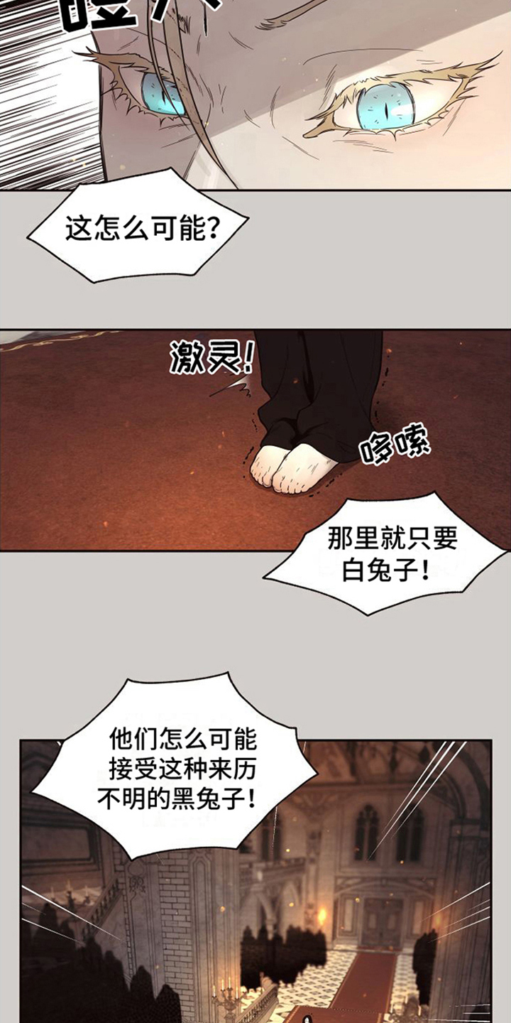 囚兔传里的订婚骗局[旺柴][旺柴][旺柴]在画涯漫画,第15章：北极兔：雪国1图