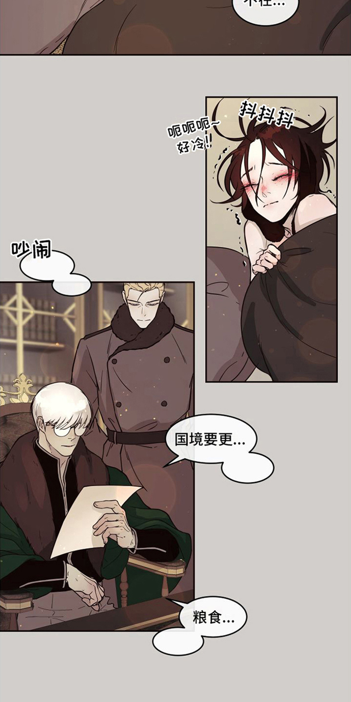 球团漫画,第19章：北极兔：忙碌2图