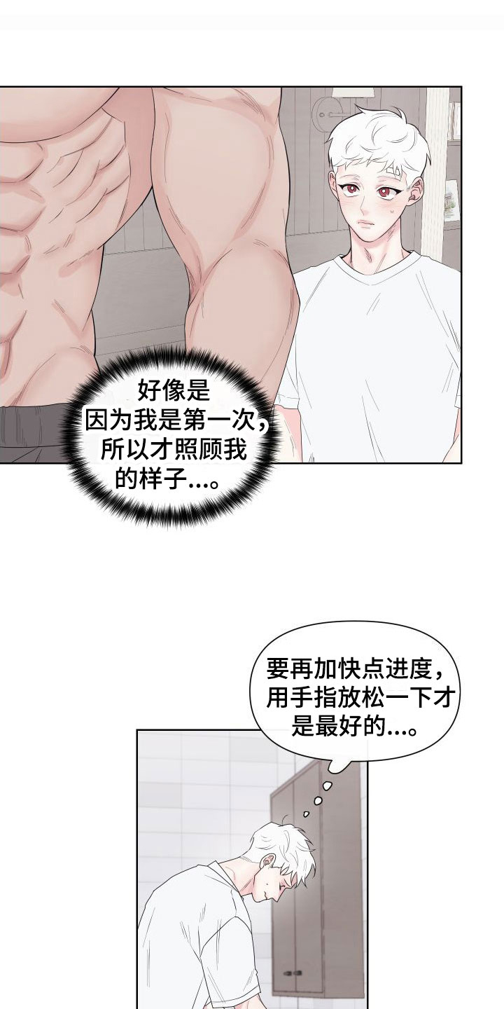 囚兔传里的订婚骗局[旺柴][旺柴][旺柴]在画涯漫画,第1章：卡住：最后一次约会2图