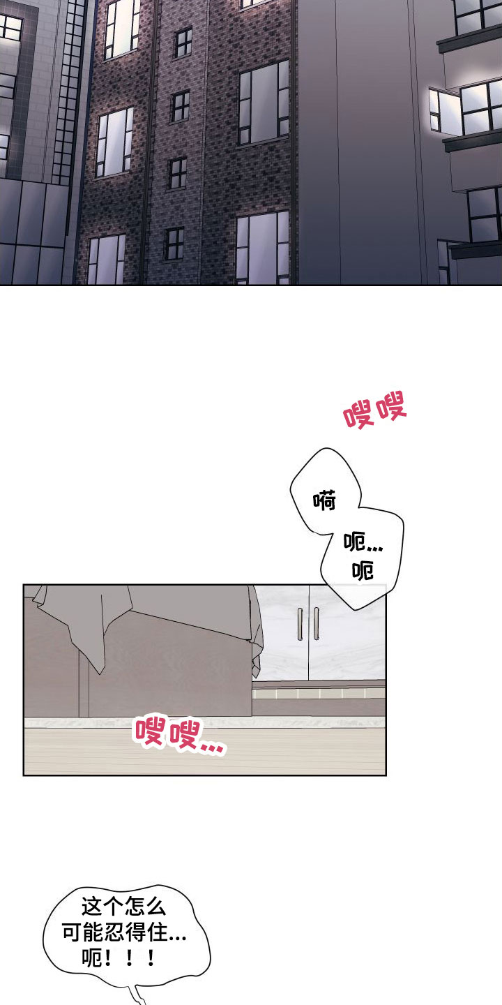 囚兔传北极的兔子漫画叫什么漫画,第1章：卡住：最后一次约会1图