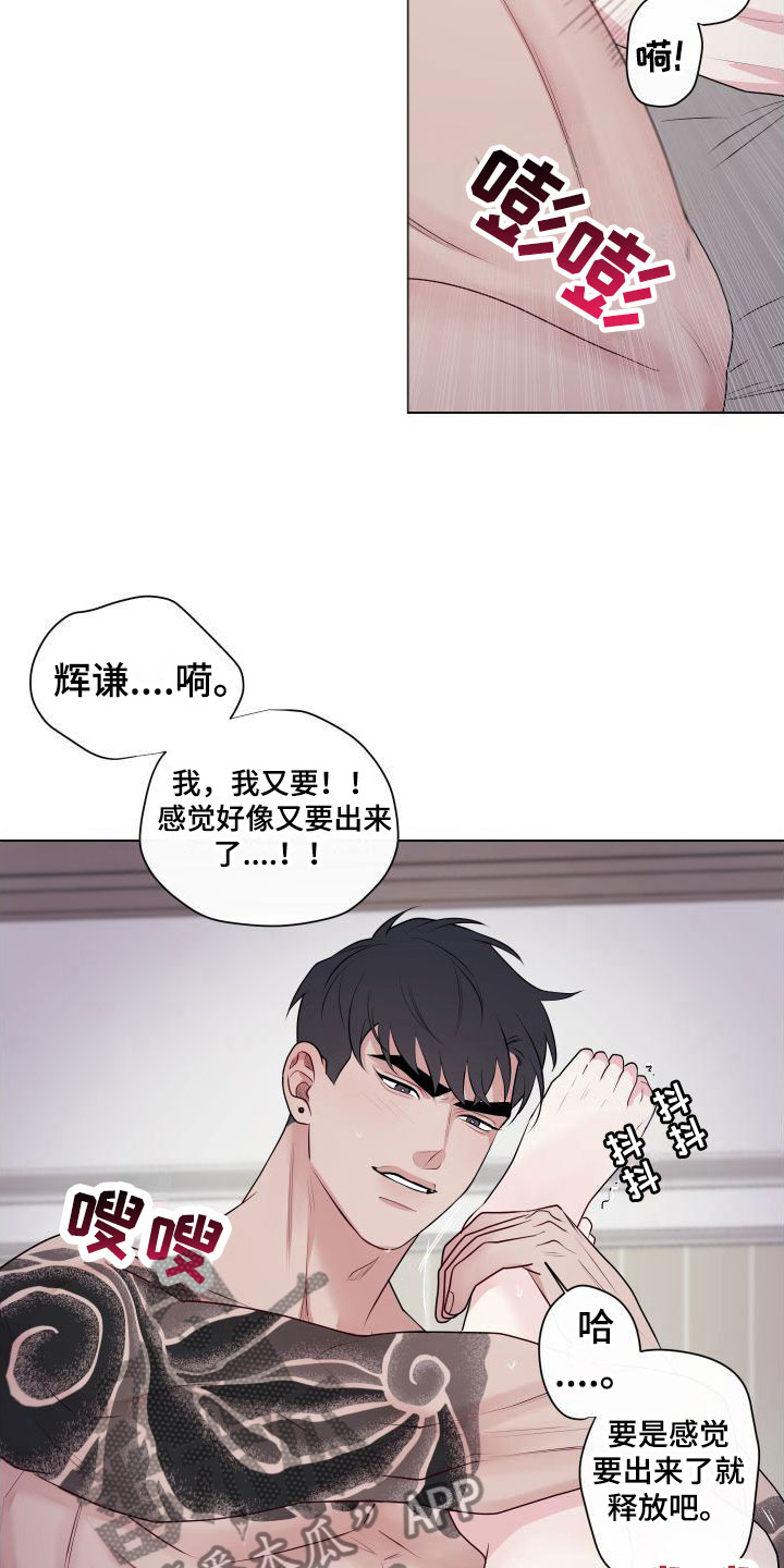 囚兔传漫画免费观看漫画,第14章：卡住：太爱你了【完】2图