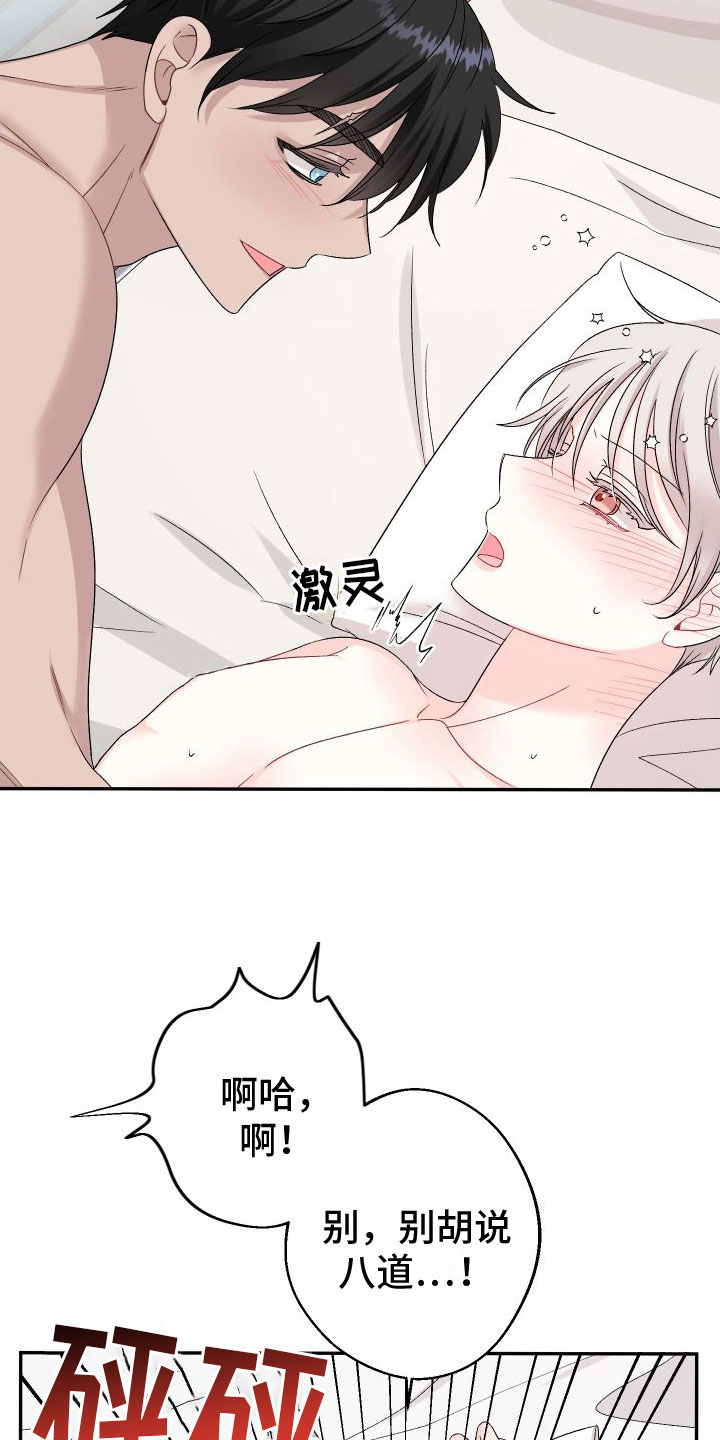 球团漫画,第31章：订婚骗局：沉迷2图