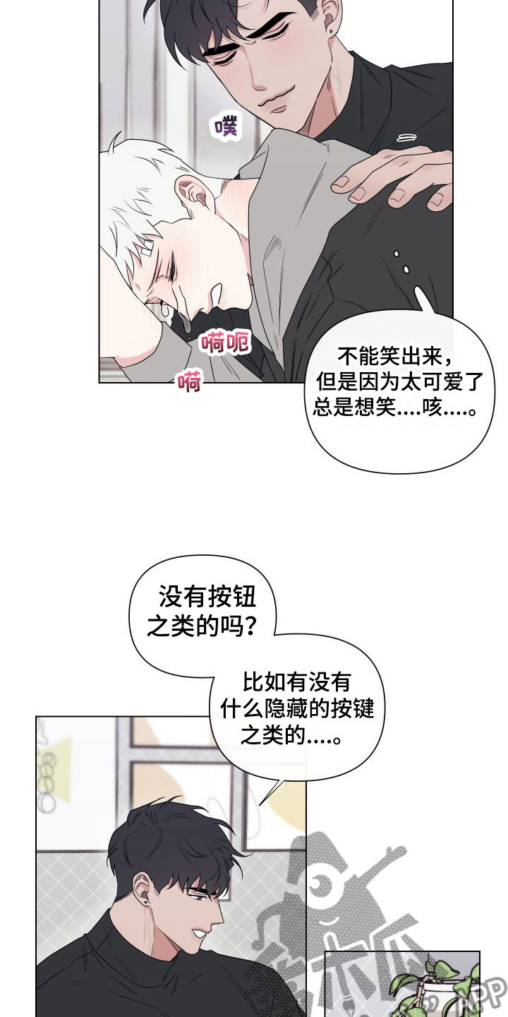 囚兔传别名漫画,第9章：卡住：慌张2图