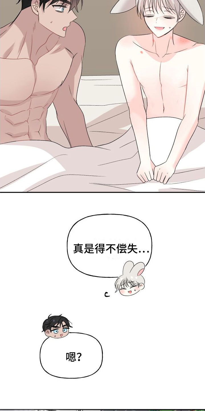 囚兔传里的订婚骗局[旺柴][旺柴][旺柴]在画涯漫画,第34章：订婚骗局：真的喜欢【完】2图