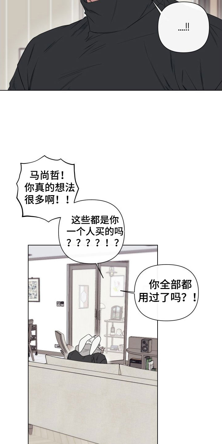 囚兔传里的订婚骗局[旺柴][旺柴][旺柴]在画涯漫画,第9章：卡住：慌张2图