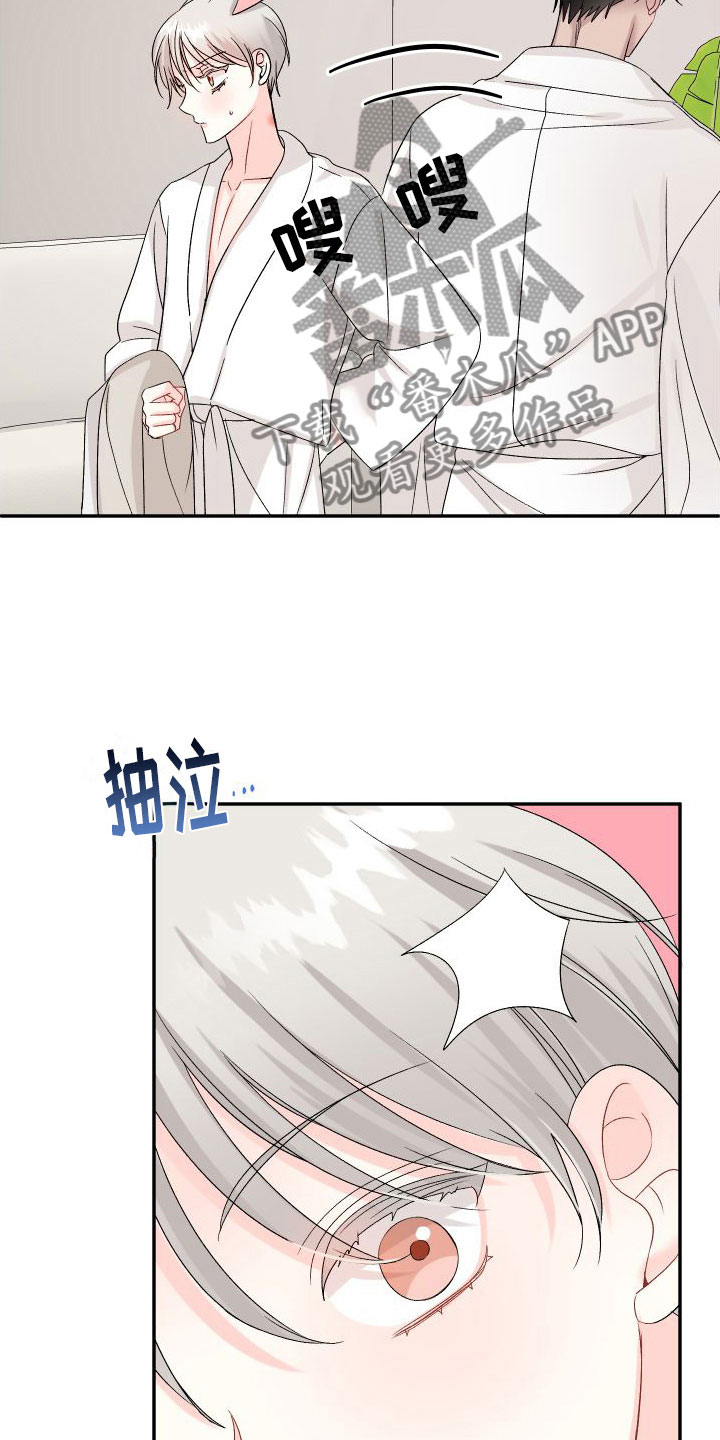 囚兔传里的订婚骗局漫画漫画,第32章：订婚骗局：哭了1图