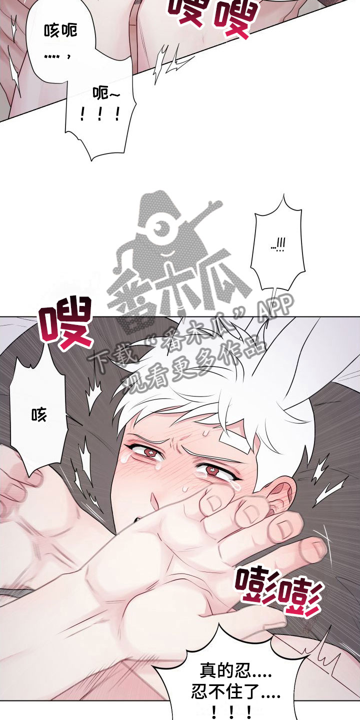 囚兔传还叫什么漫画,第14章：卡住：太爱你了【完】1图