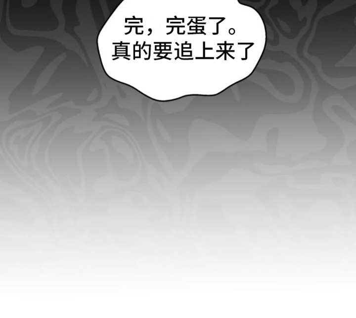 囚兔传别名漫画,第44章：乱入的老虎：受伤了1图