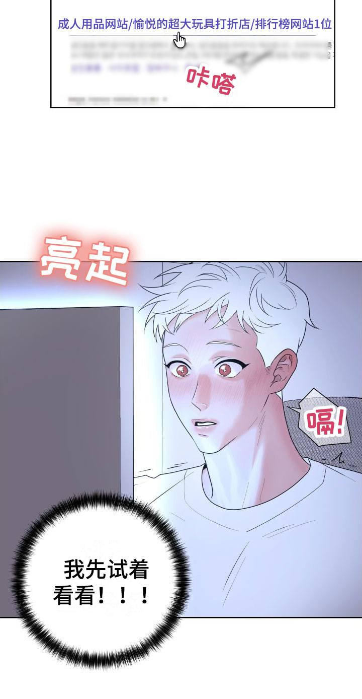 囚兔传里的订婚骗局[旺柴][旺柴][旺柴]在画涯漫画,第2章：卡住：行动1图