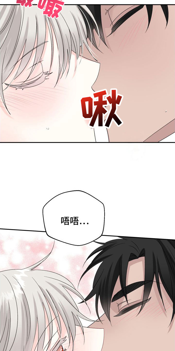 囚兔传里的订婚骗局[旺柴][旺柴][旺柴]在画涯漫画,第31章：订婚骗局：沉迷2图