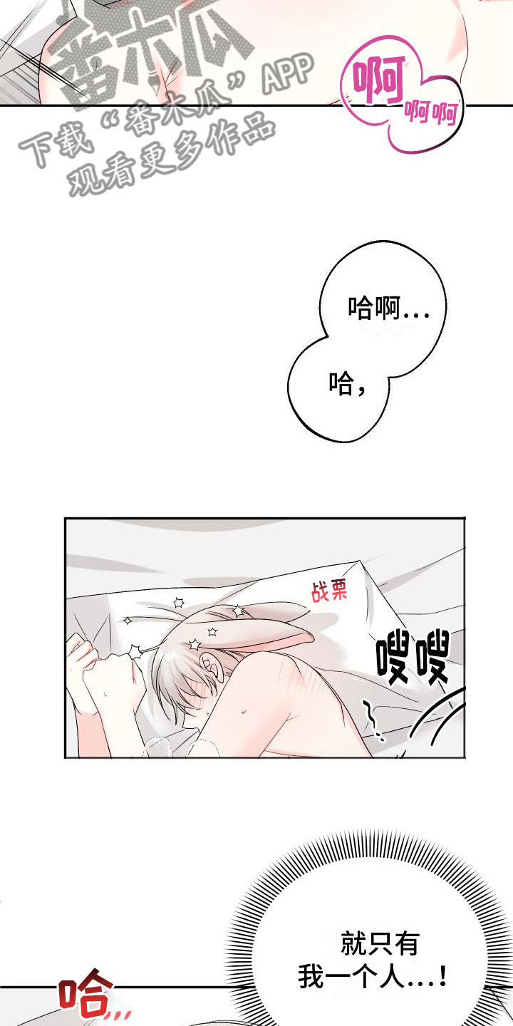 囚兔传别名漫画,第32章：订婚骗局：哭了2图