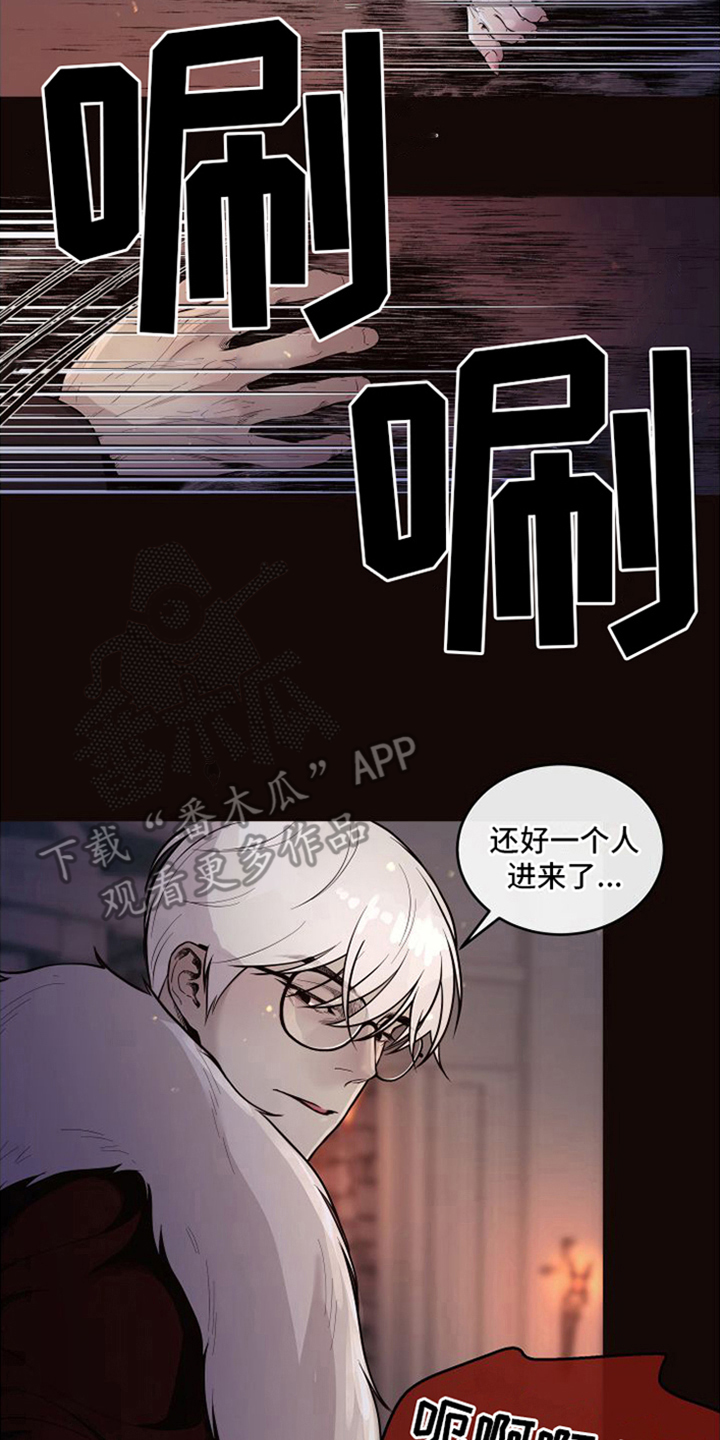 球团漫画,第21章：北极兔：独立处理2图