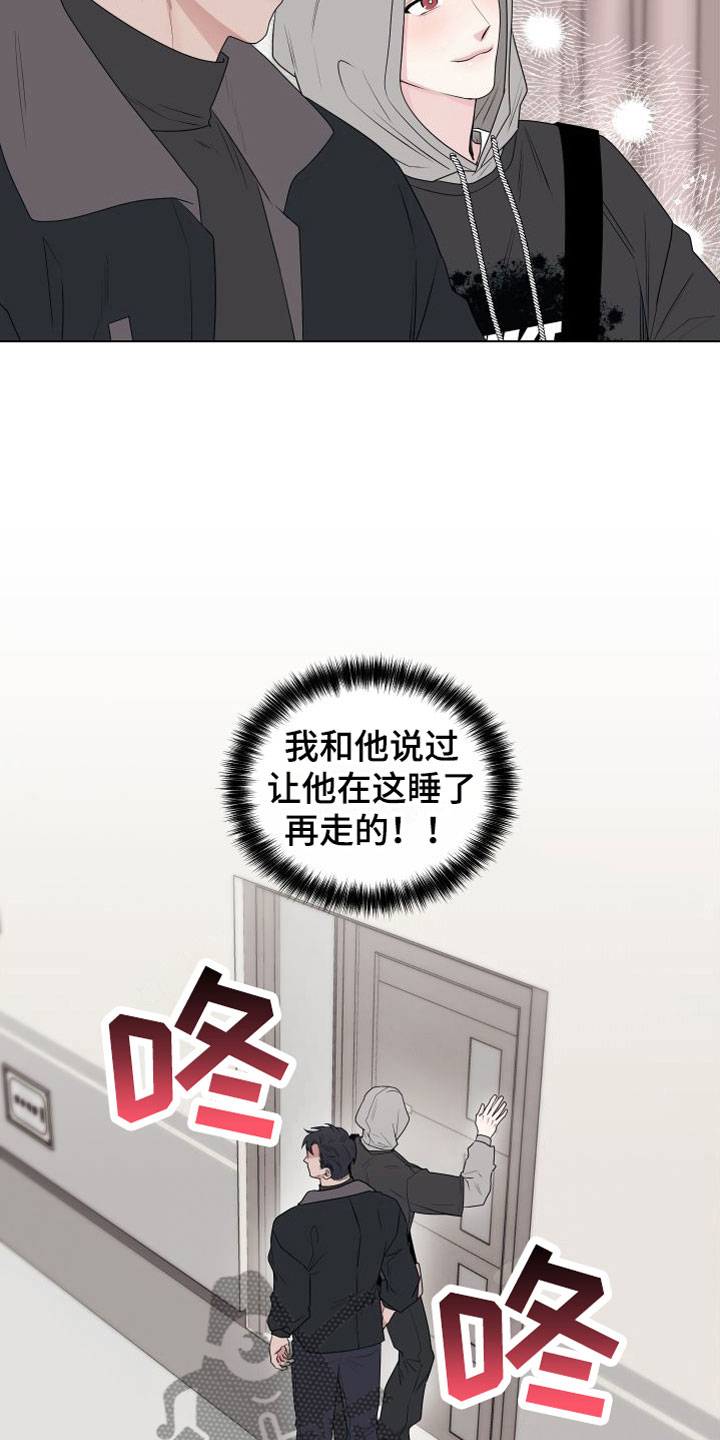 囚徒漫画,第8章：卡住：约会1图