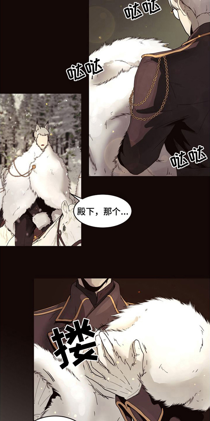 囚兔传北极的兔子漫画叫什么漫画,第16章：北极兔：支配者2图