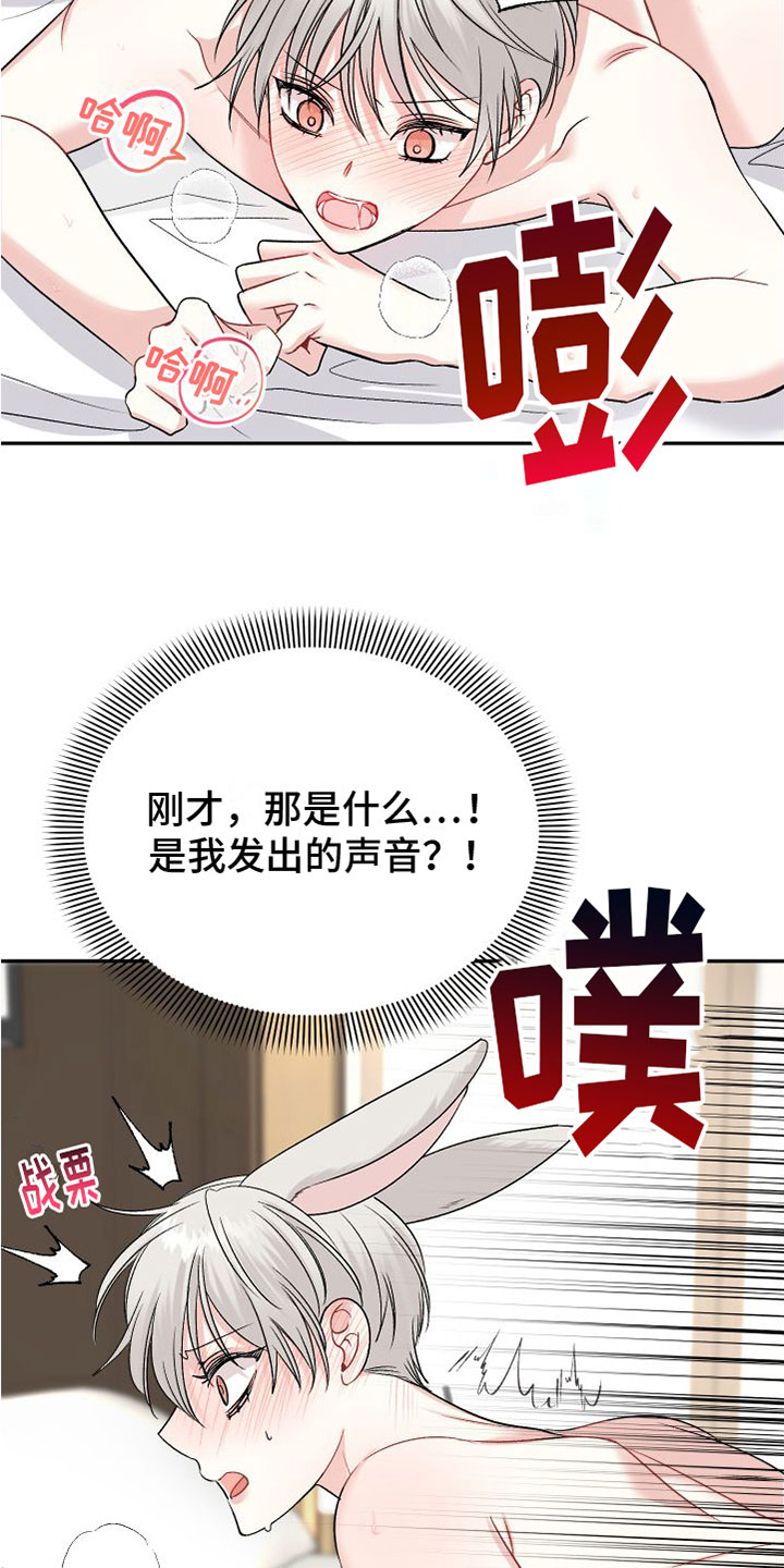 囚兔传别名漫画,第23章：订婚骗局：未婚夫2图