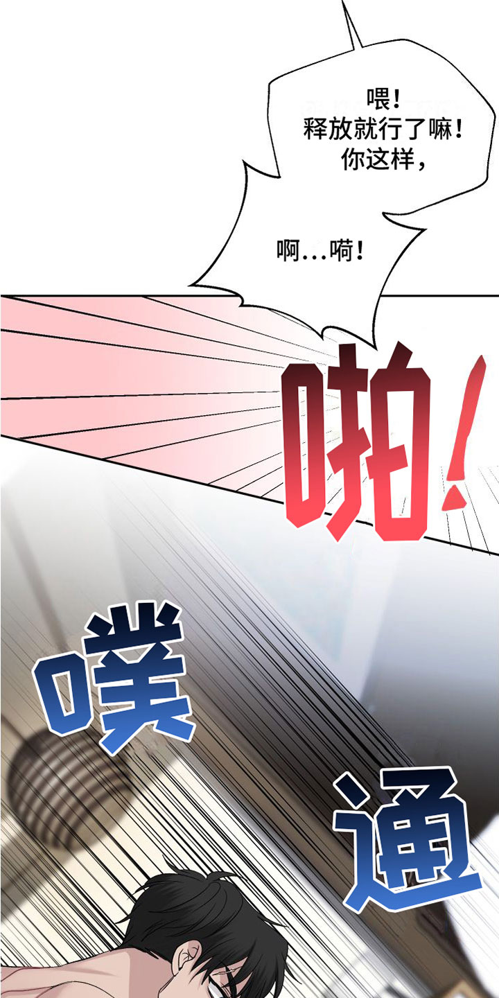 囚兔传里的订婚骗局[旺柴][旺柴][旺柴]在画涯漫画,第23章：订婚骗局：未婚夫2图