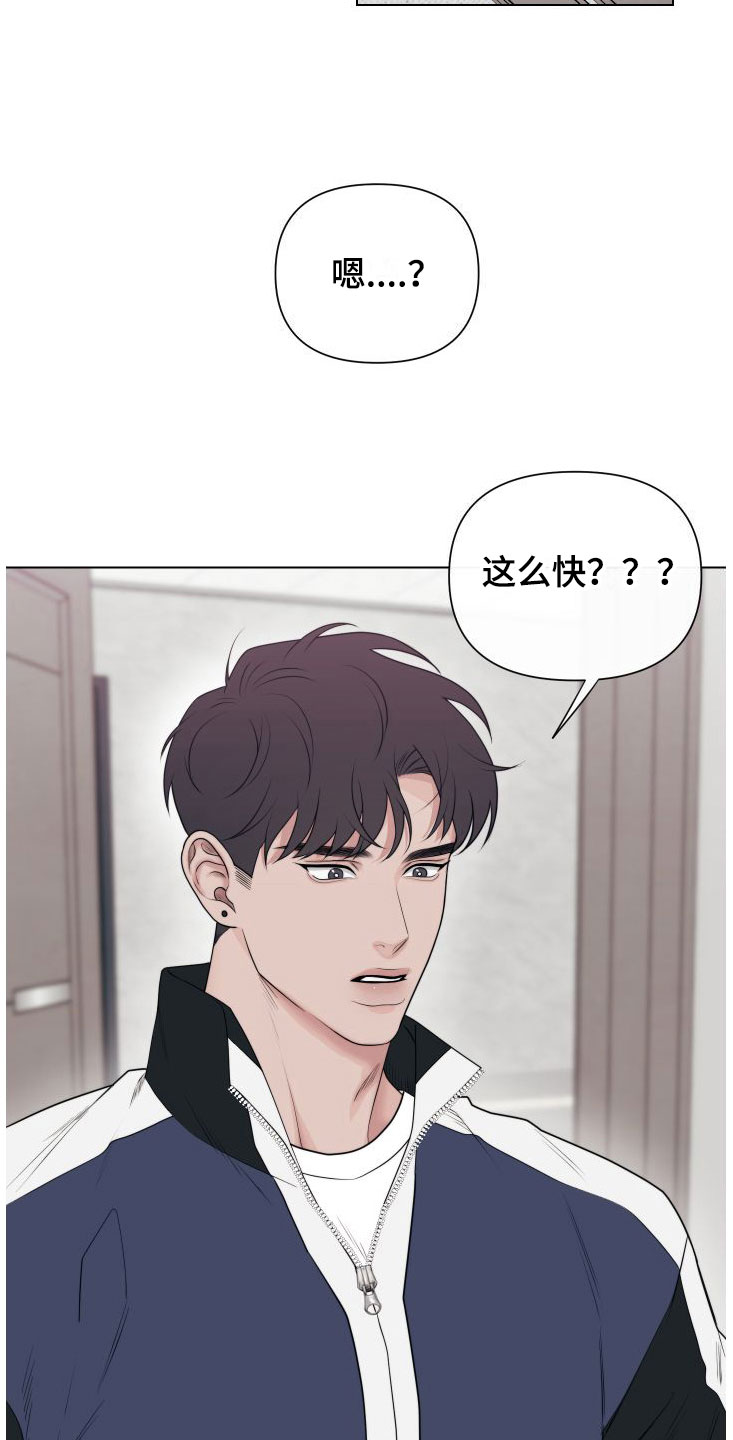 囚车漫画,第6章：卡住：兔耳朵2图