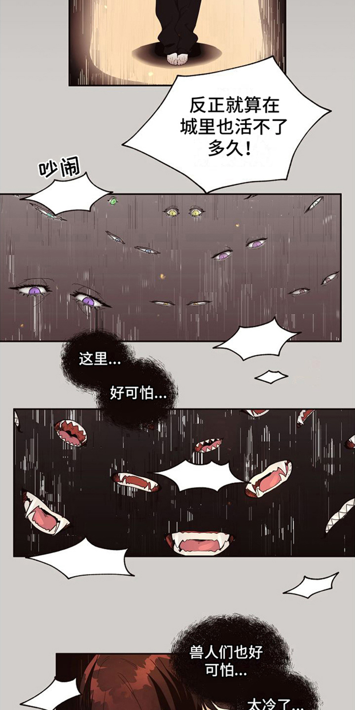 囚兔传免费漫画,第16章：北极兔：支配者2图