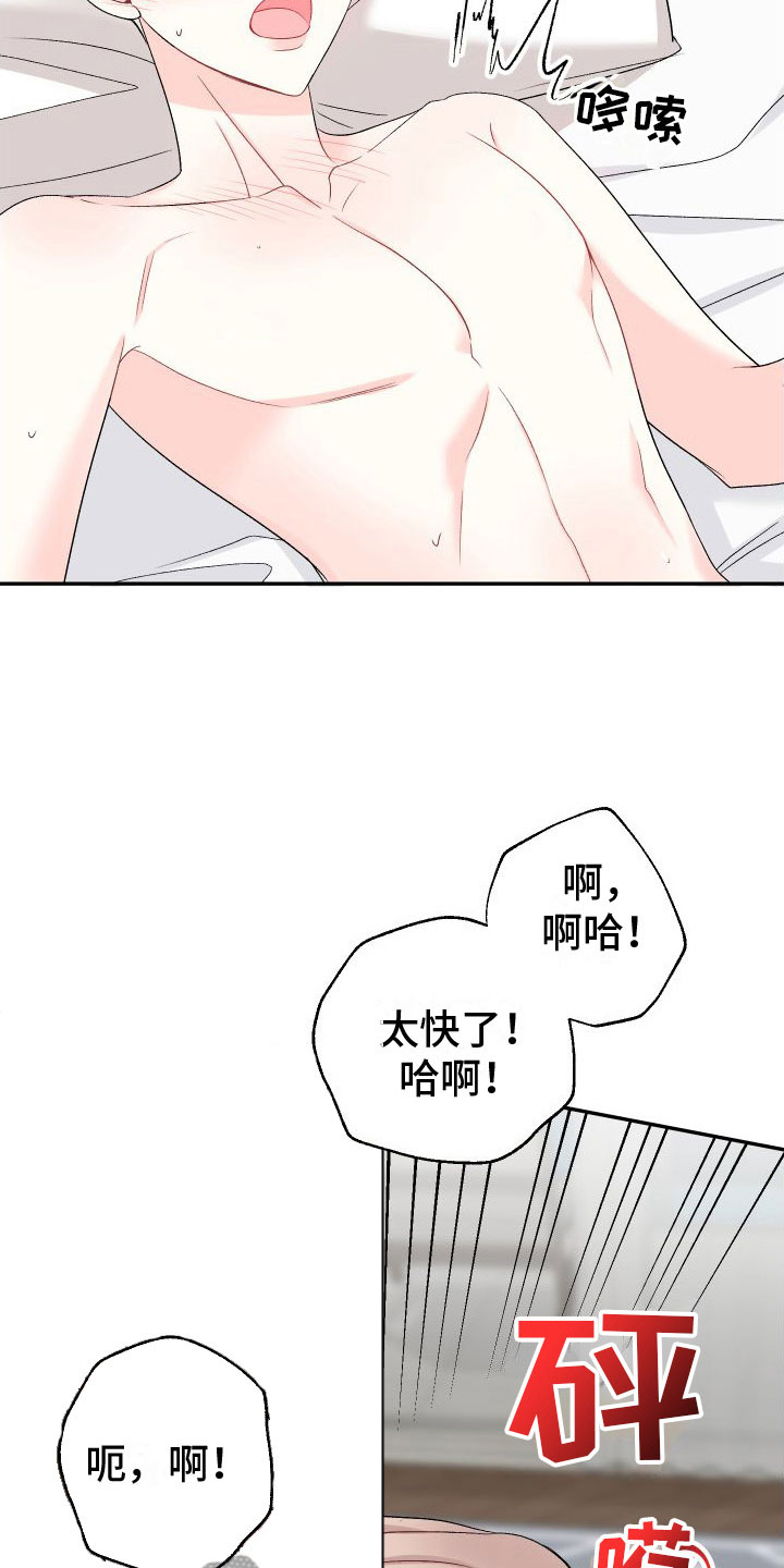 囚兔传里的订婚骗局[旺柴][旺柴][旺柴]在画涯漫画,第31章：订婚骗局：沉迷2图