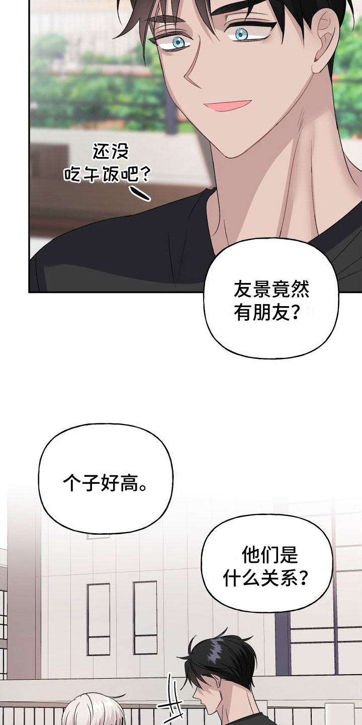 囚兔传里的订婚骗局[旺柴][旺柴][旺柴]在画涯漫画,第34章：订婚骗局：真的喜欢【完】2图